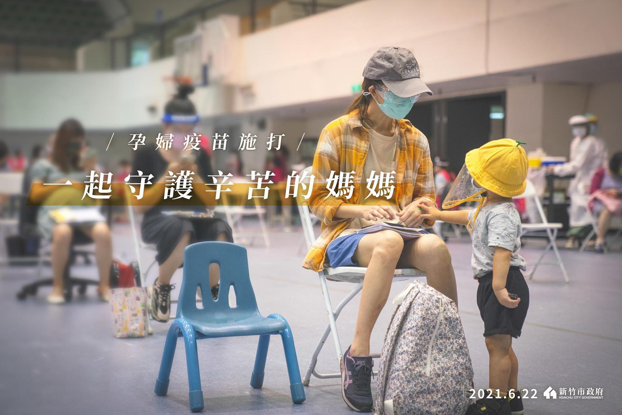 一名孕婦與2歲童陪伴媽媽接種畫面,真情流露的一幕,在嚴峻疫情期間感動了大批網友。(翻攝自林智堅臉書)