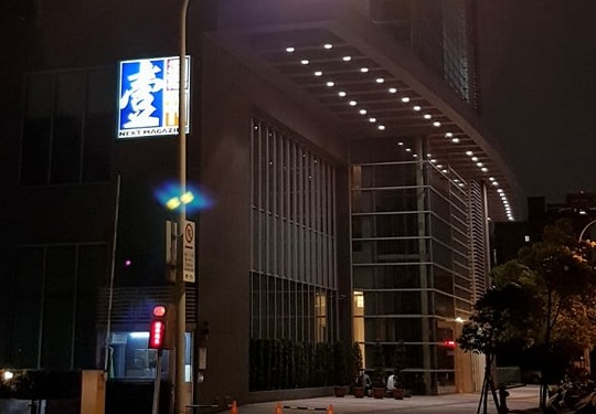 天道盟新舊太陽會之爭當年引發社會動蕩，還曾大動作闖入披露會內鬥的《壹週刊》搗毀內部。圖為後來的壹週刊總部。（本刊資料照）