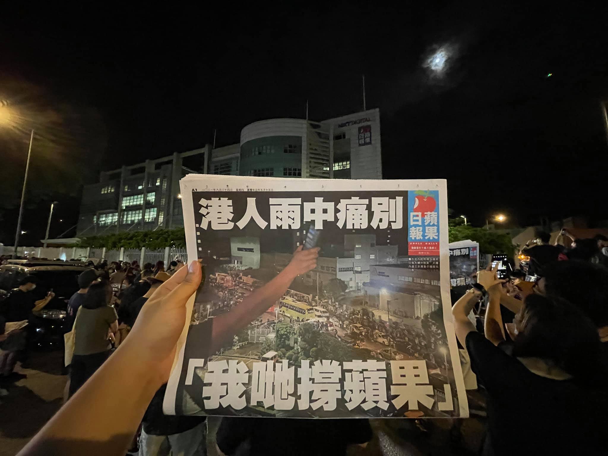 香港《蘋果日報》今出版最後一期，面臨停運的命運，無國界記者組織譴責北京當局的打壓。（翻攝自環翠•吳卓燁（Peter仔）臉書）