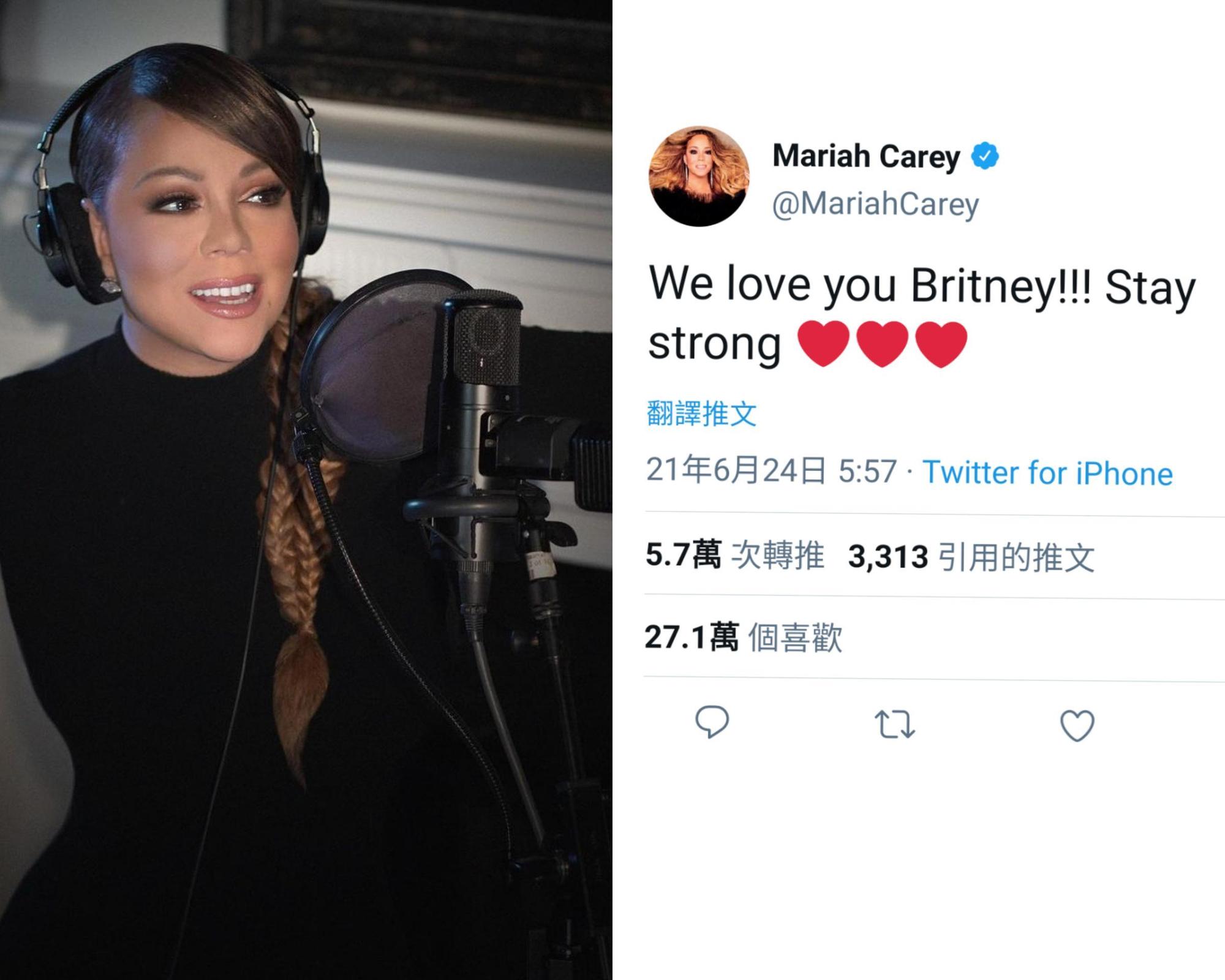 瑪麗亞凱莉也在推特力挺布蘭妮，獲得27萬人按讚。（翻攝自瑪麗亞凱莉推特/IG）