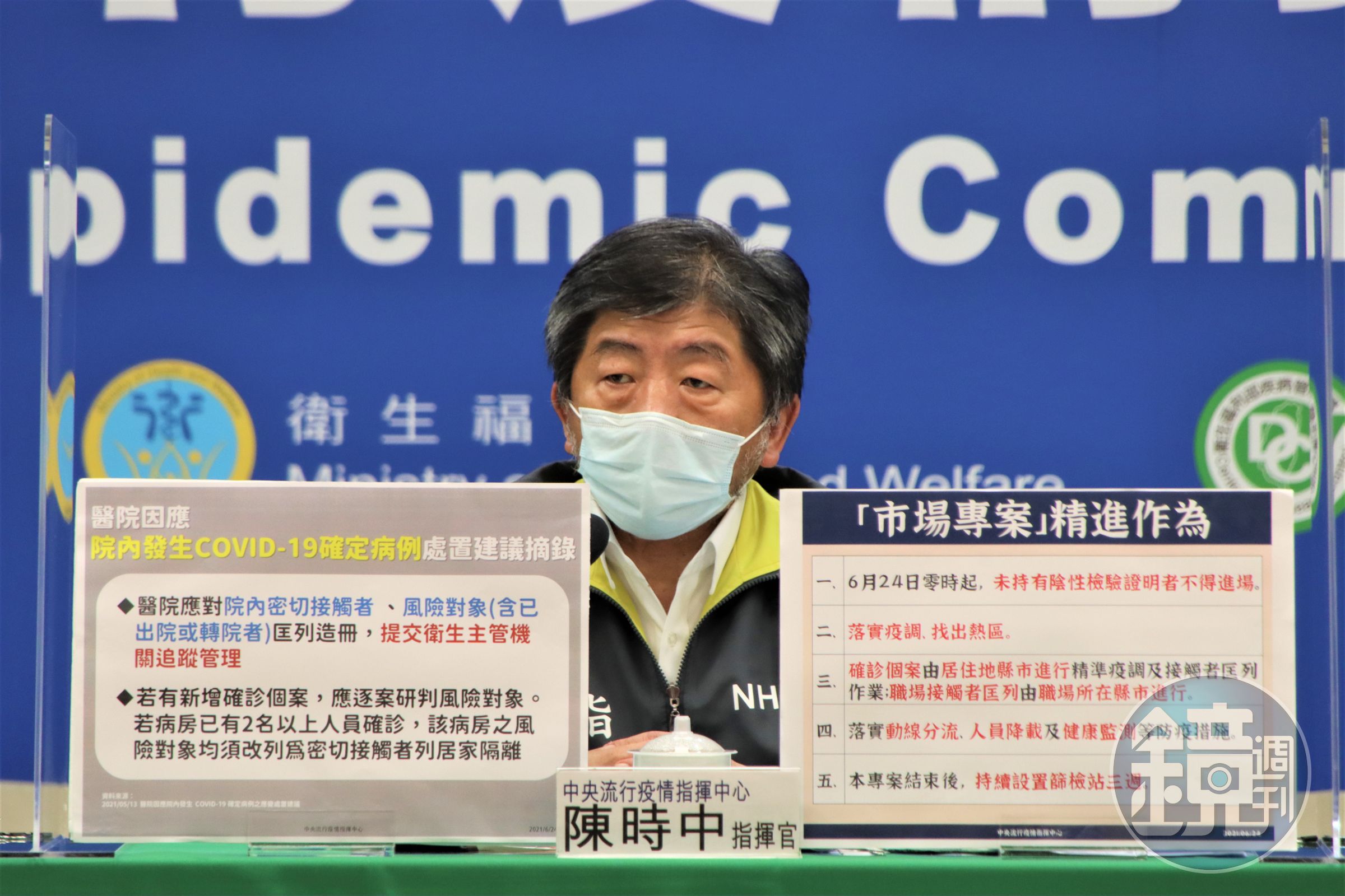 面對柯文哲撂話「再搞我就慢2天打」，陳時中回應「不要意氣用事」。（本刊資料照）