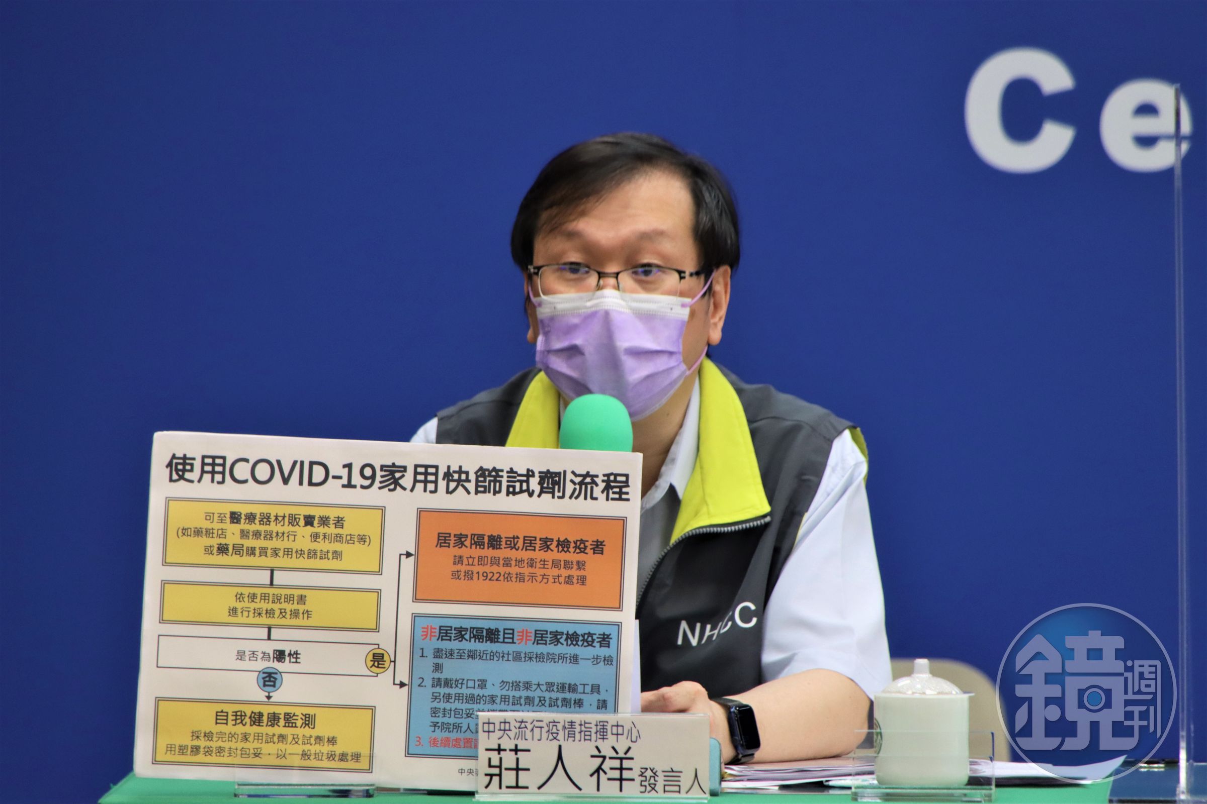 針對台灣輸出個案，莊人祥表示，已接獲中國通知，會調查確診者同住家屬。（指揮中心提供）