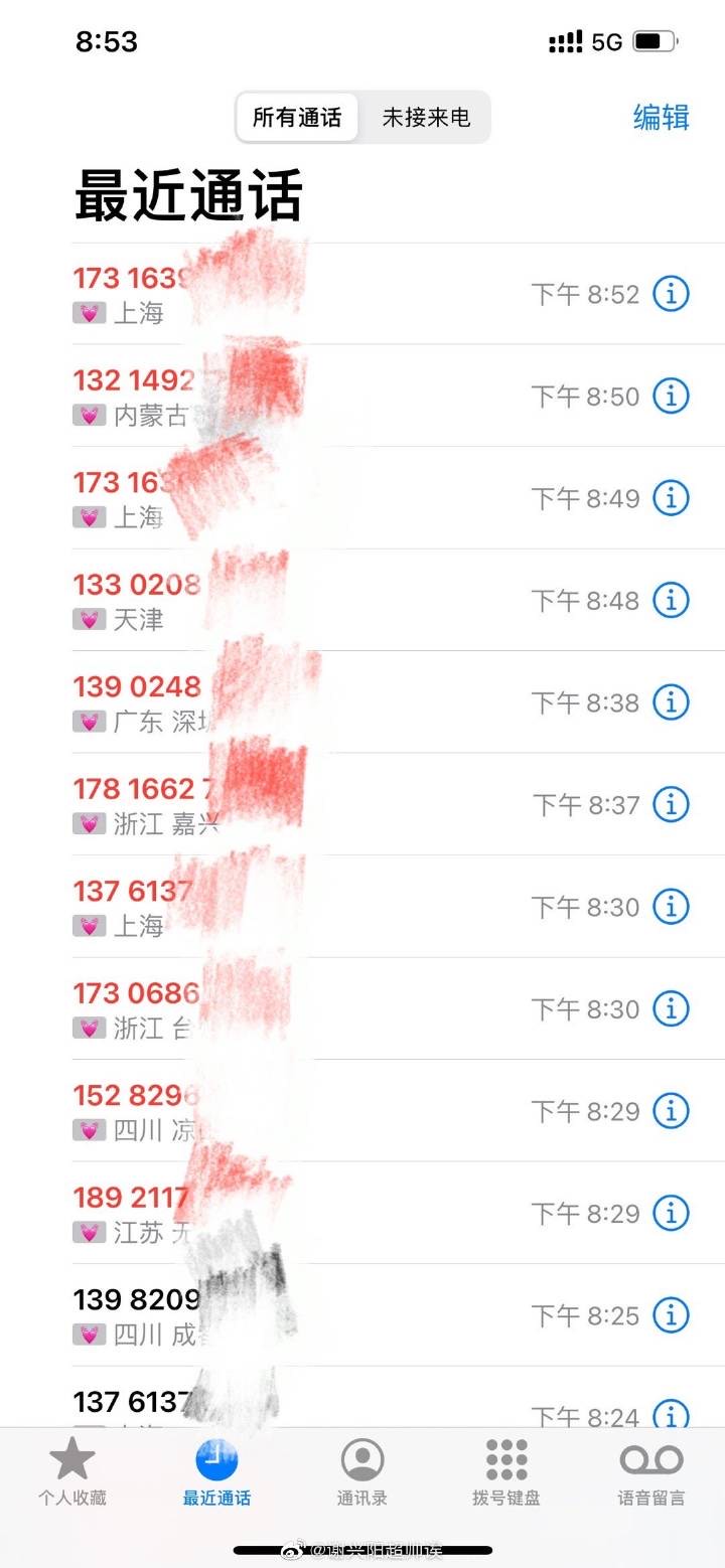 謝興陽秀截圖，痛訴遭私生飯半夜電話騷擾。（翻攝自謝興陽微博）