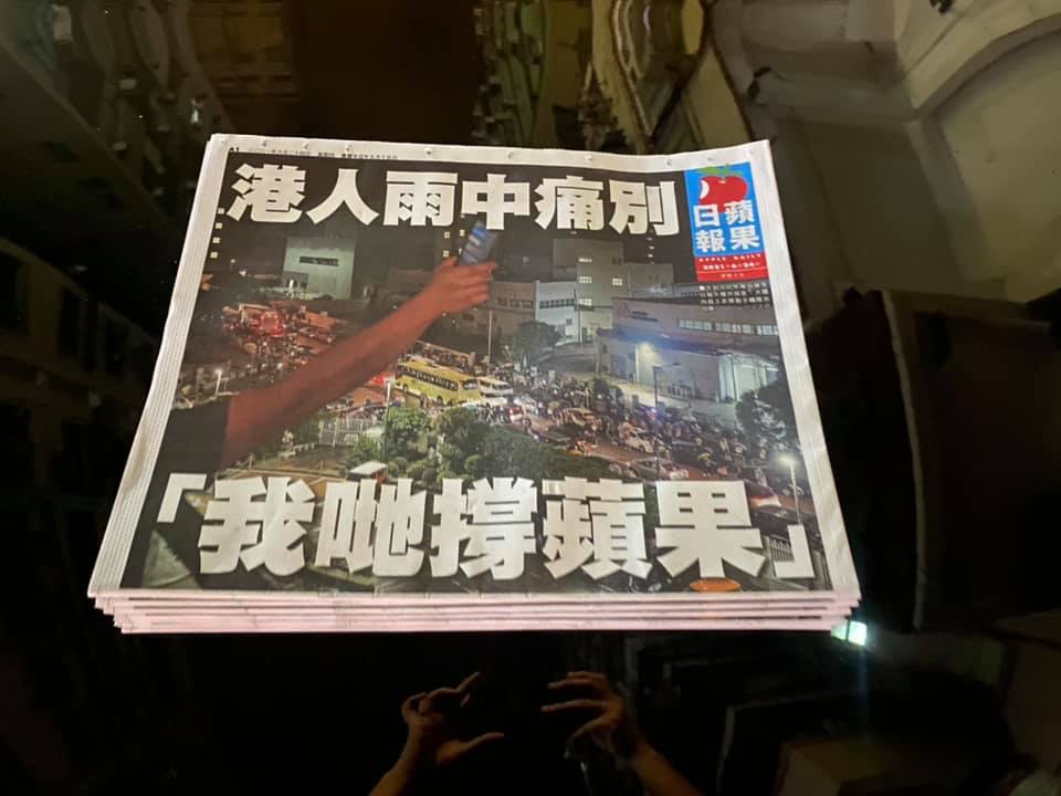 香港《蘋果日報》資金遭凍結後被迫停刊，歐盟譴責北京以國安法扼殺新聞與言論自由。（翻攝自臉書香港黃店關注組）