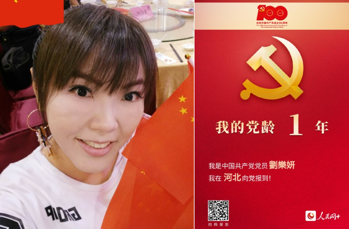 劉樂妍自稱自己是共產黨黨員,黨齡1年。(翻攝自劉樂妍臉書/微博)