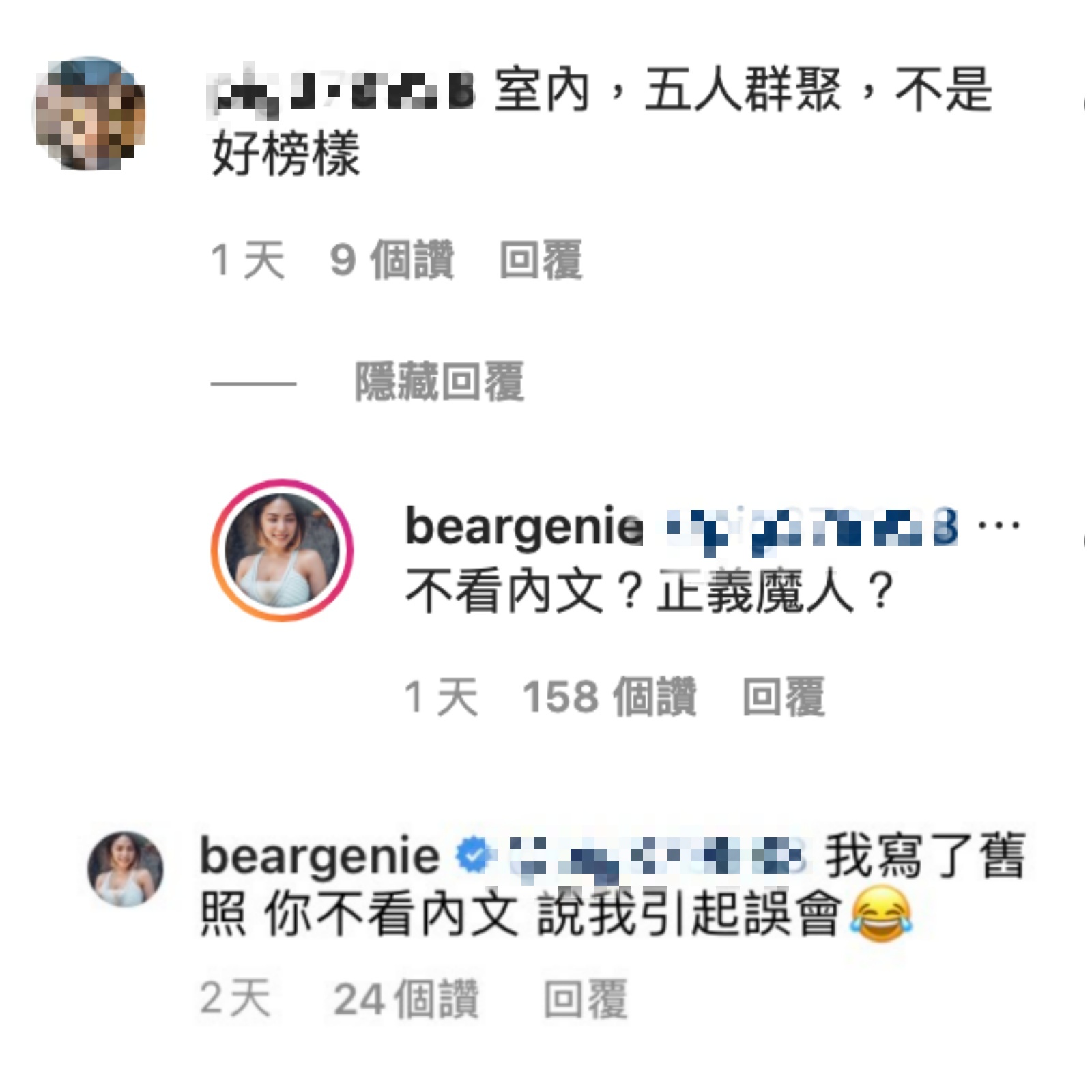 遭到誤會的熊熊,以直球回應該名網友。(翻攝自熊熊IG)
