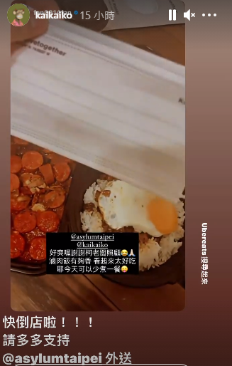 柯震東特別訂製，上面印有他英文名的口罩引起粉絲注意，他透露未來將會釋出部分送粉絲。（焦凡凡IG）