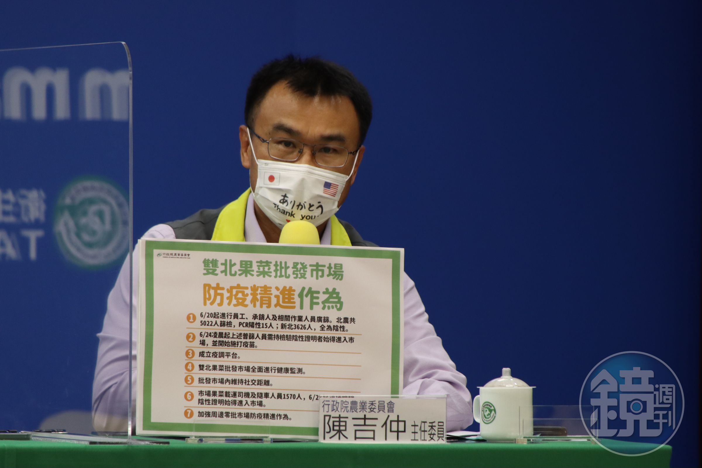 農委會主委陳吉仲說明雙北果菜批發市場7項防疫作為。（指揮中心提供）