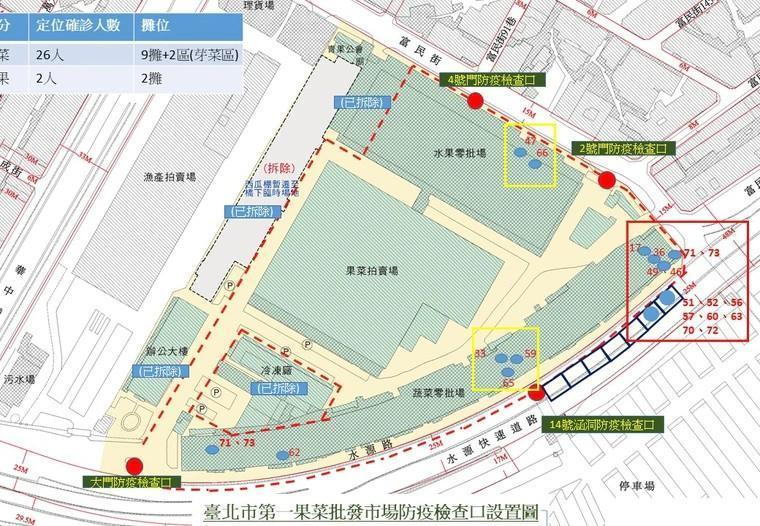 第一果菜批發市場情形。(指揮中心提供)
