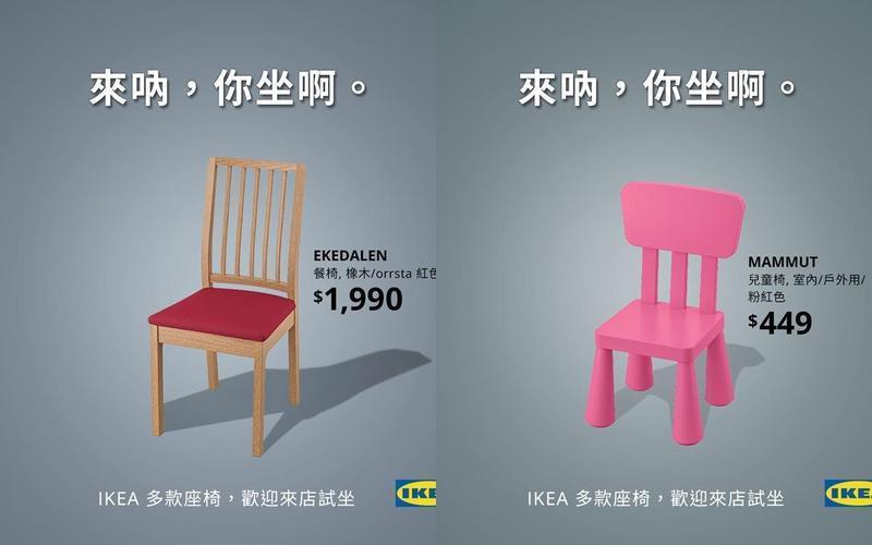 知名連鎖家具IKEA宣傳文案也搭上巨人哏。(翻攝自臉書專頁「IKEA」)