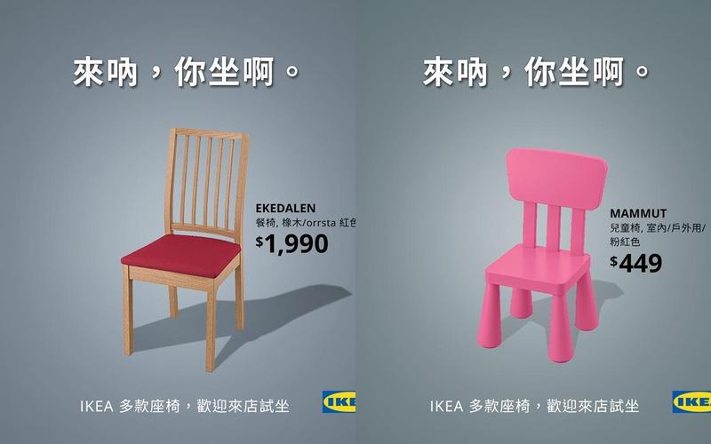 知名連鎖家具IKEA宣傳文案也搭上巨人哏。(翻攝自臉書專頁「IKEA」)