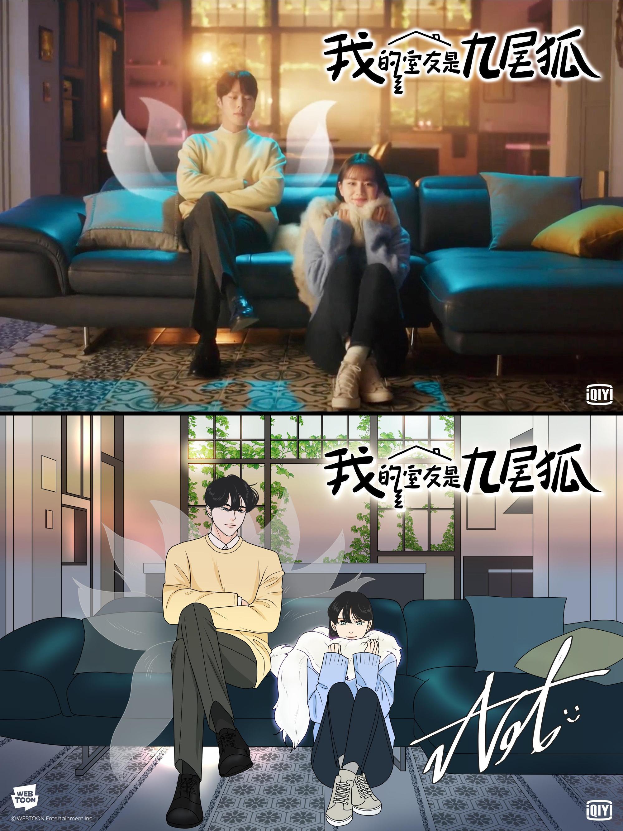 《我的室友是九尾狐》改編自LINE WEBTOON同名漫畫（下圖），選角和故事設定幾乎神還原原著。（愛奇藝國際站提供）