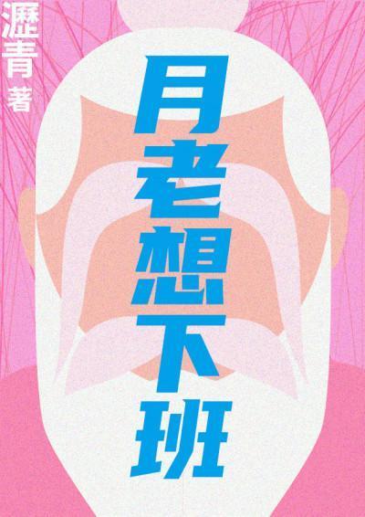 《月老想下班》。（鏡文學提供）