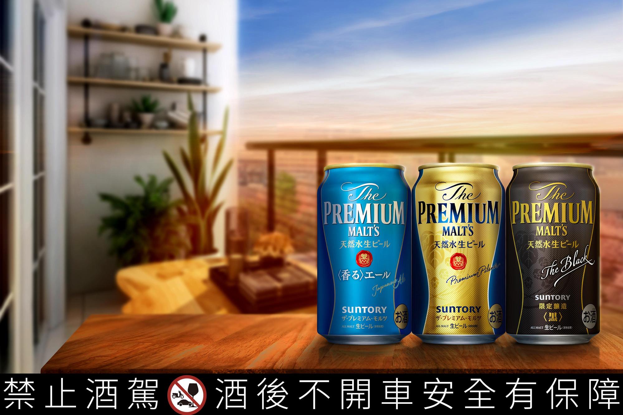 「三得利頂級啤酒The PREMIUM MALT’S」在今夏推出限定款「三得利頂級愛爾啤酒」（左）及「三得利頂級黑啤酒」（右）。（三得利提供）
