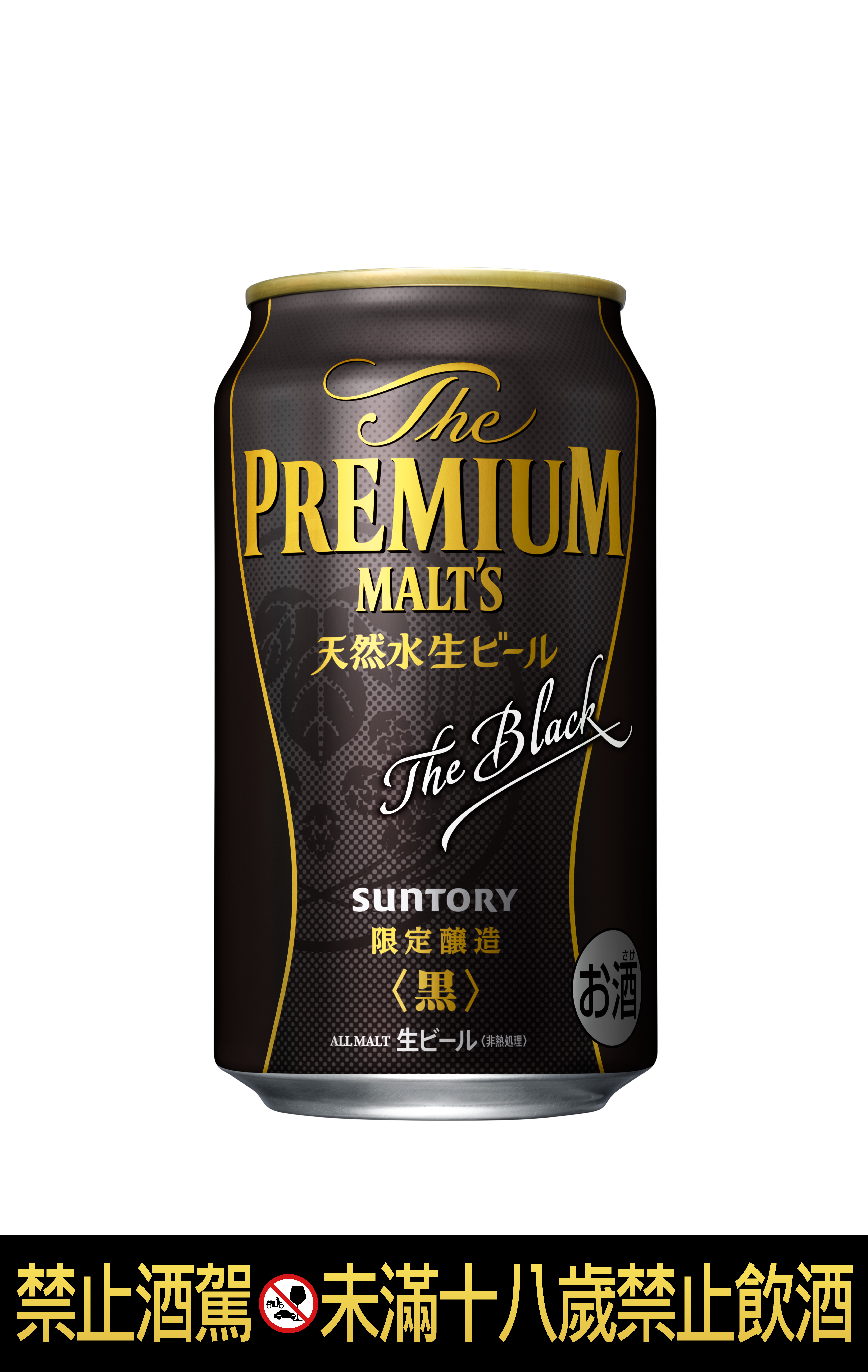 「三得利頂級黑啤酒」濃烈的香氣與甘醇的口感，適合搭配辣味及燒烤料理。（三得利提供）