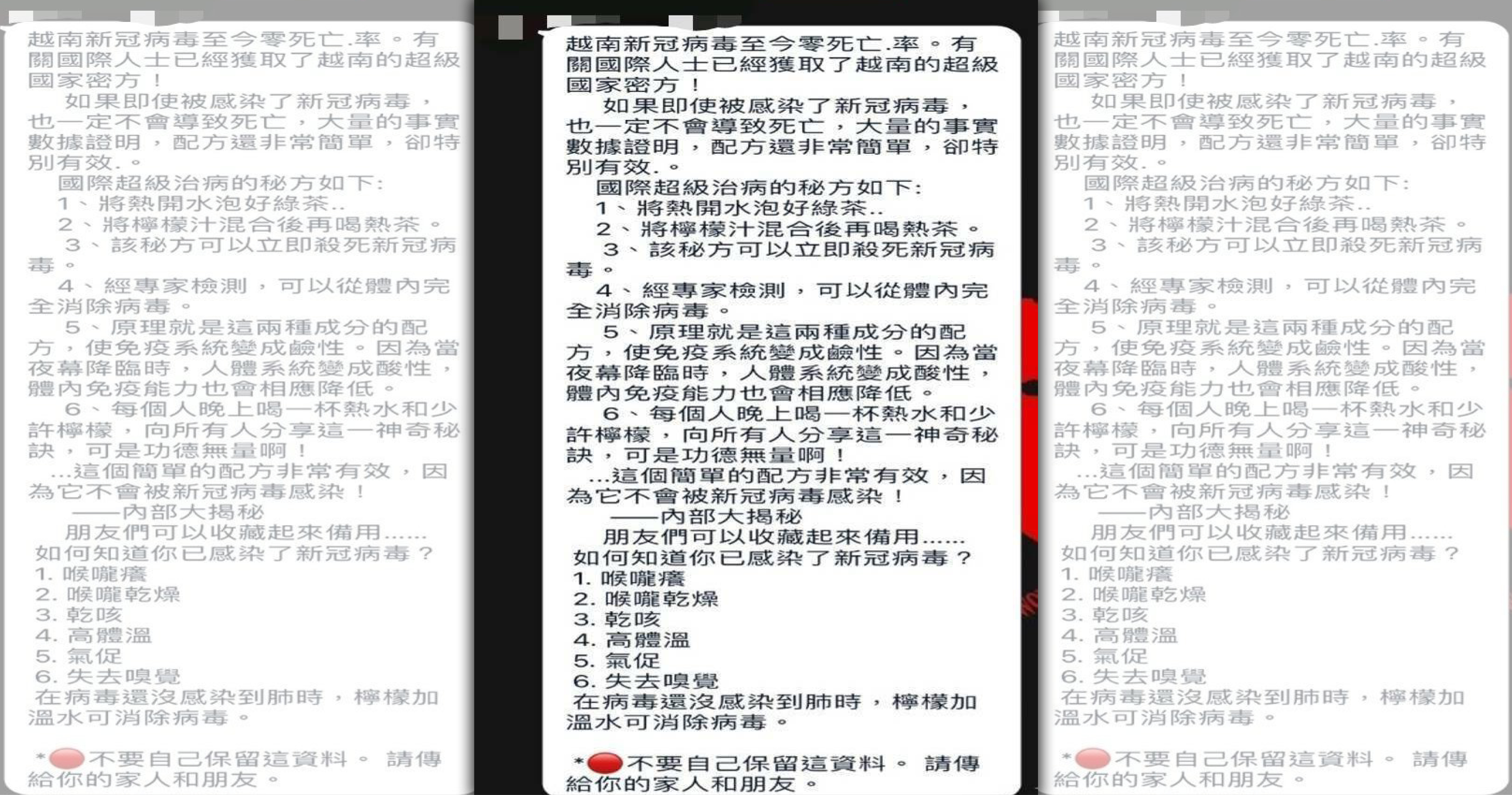 新北女子在LINE傳送治療武漢肺炎祕方的假訊息，被關山分局函送台中地檢署偵辦。（讀者提供）