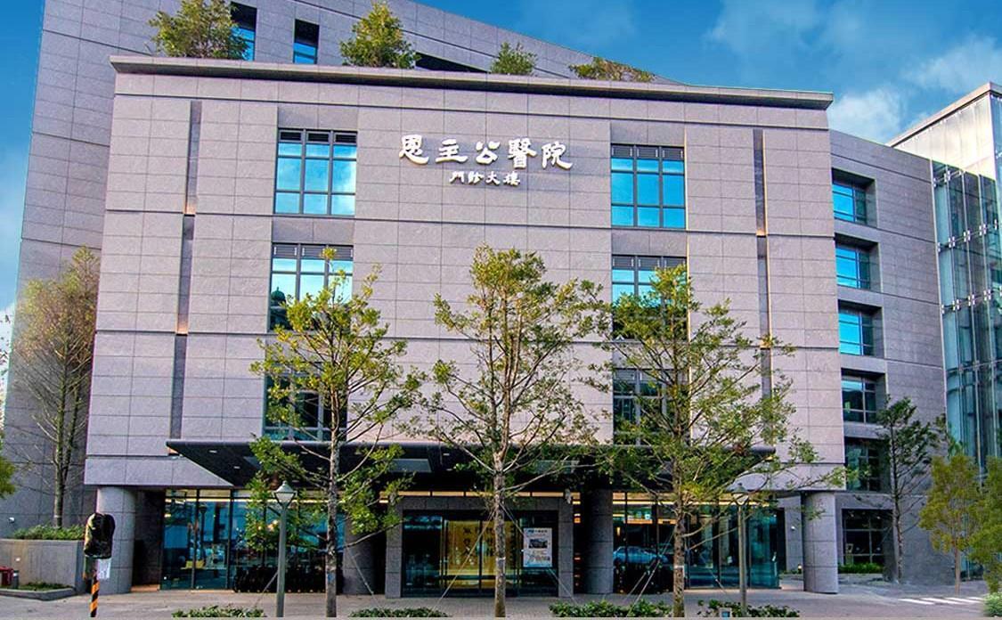 新北市恩主公醫院群聚染疫風暴向南延燒，至今（25日）已導致5個家庭、15人染疫。（翻攝自恩主公網站）