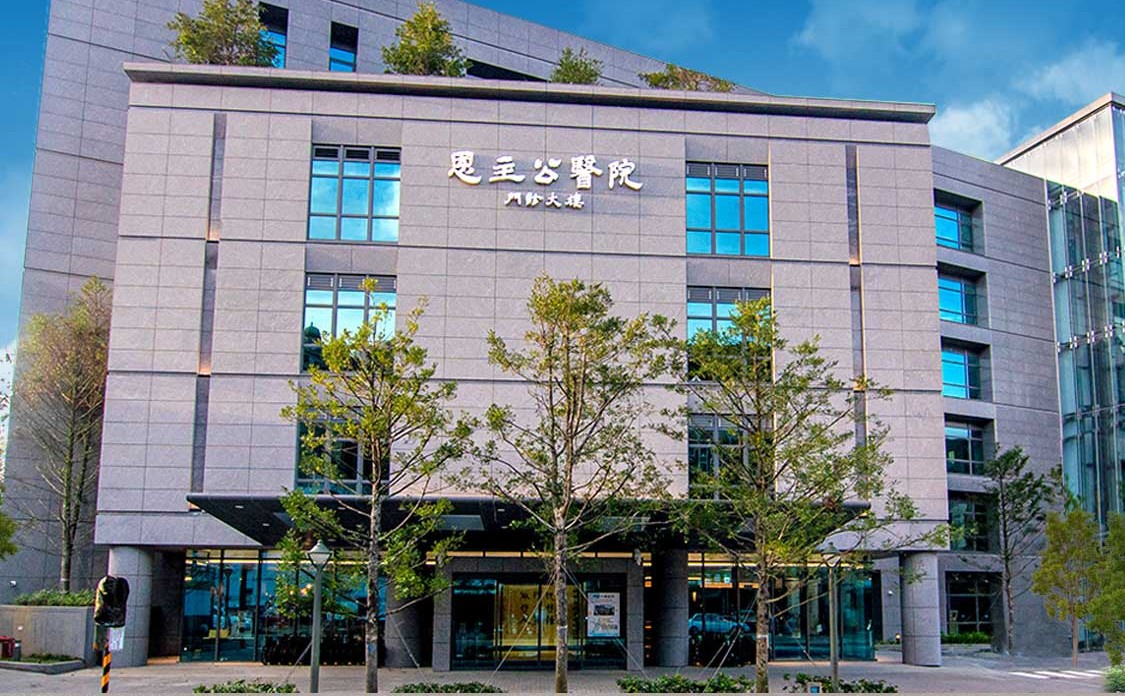 新北市恩主公醫院群聚染疫風暴向南延燒，至今（25日）已導致5個家庭、15人染疫。（翻攝自恩主公網站）