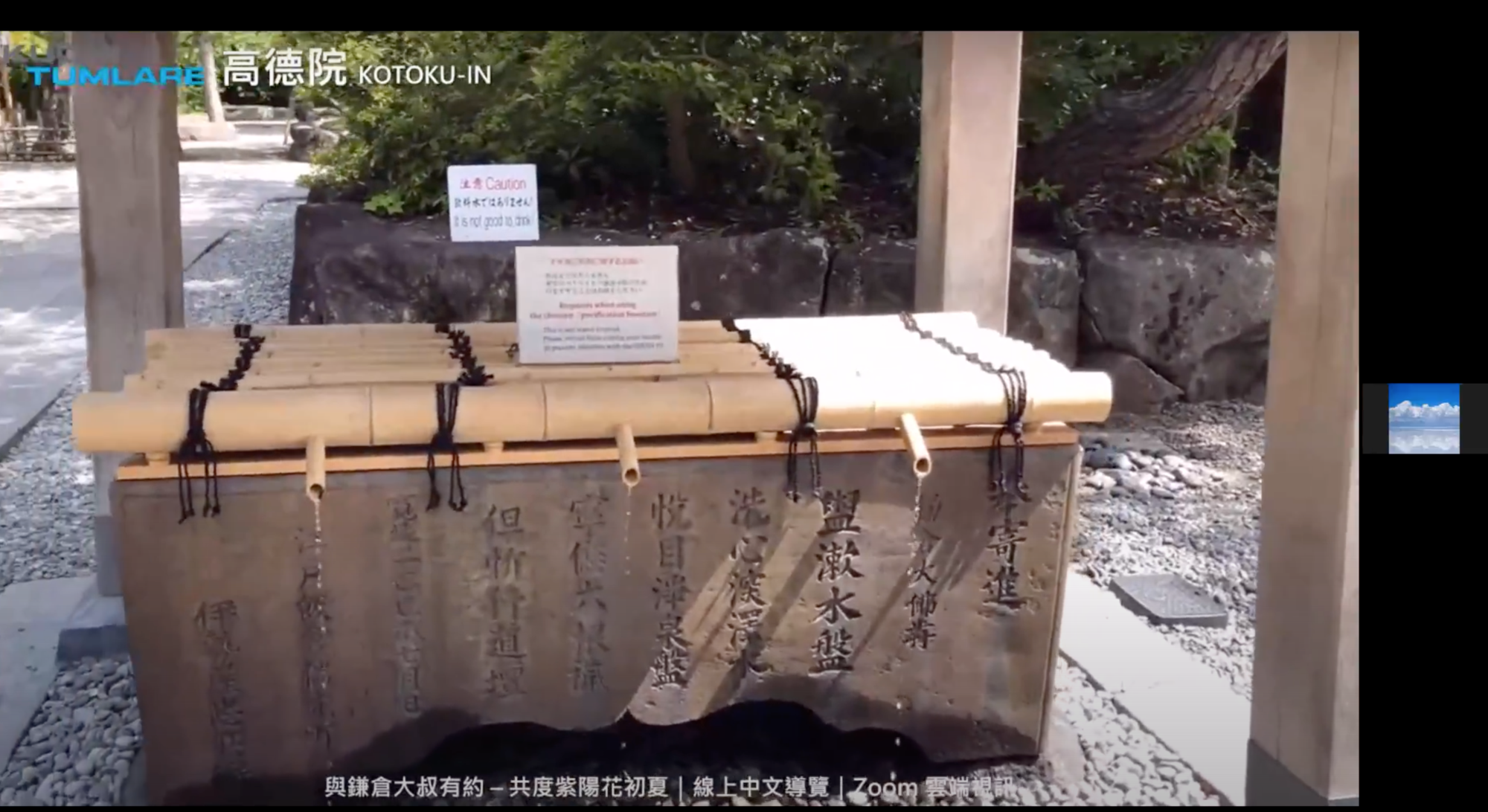 參拜前先洗淨雙手、漱口淨身。（KKday提供）