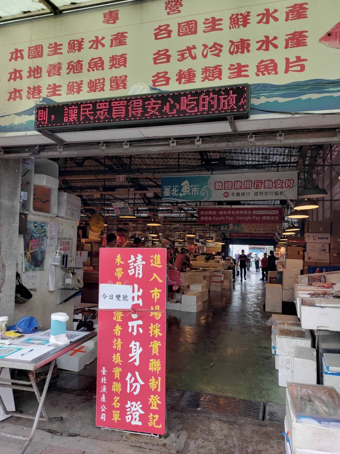 萬大路魚市零批場近日因北農疫情影響，生意淒慘。（台北魚市提供）
