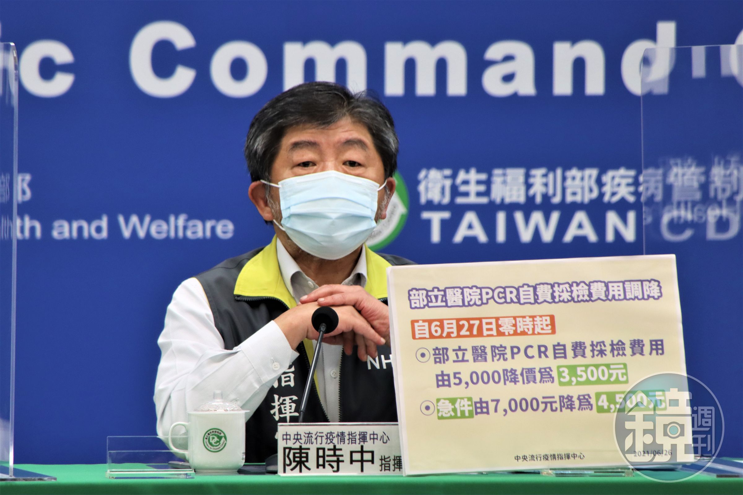 針對「張顯耀施打疫苗」只開罰1.5萬元，指揮官陳時中表示，法規只針對醫療機構，詳細罰則會請法務部研究。（指揮中心提供）