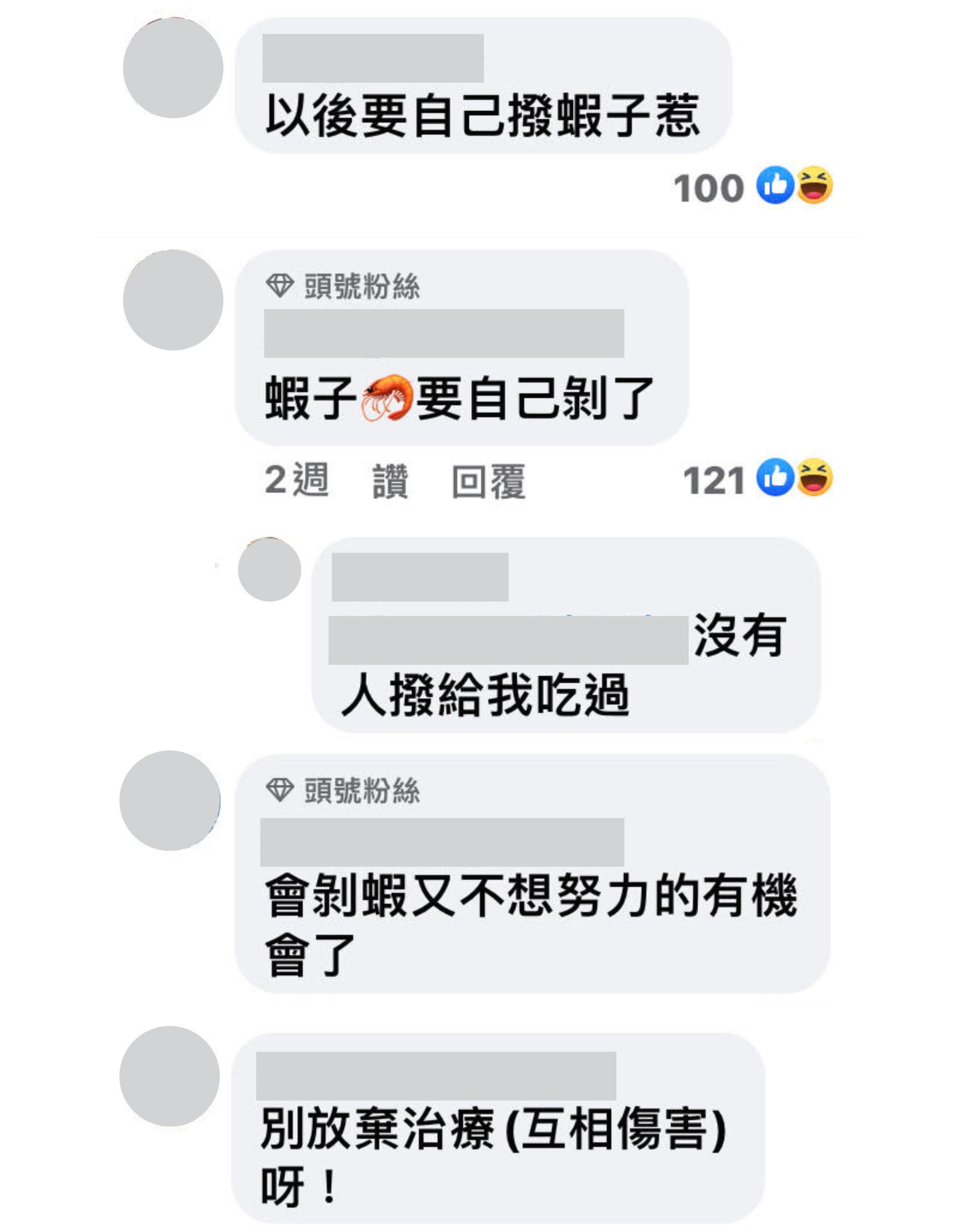 大S和汪小菲月初鬧出婚變風波，網友超級擔心大S，留言：「以後要自己撥（剝）蝦惹！」（翻攝自臉書）