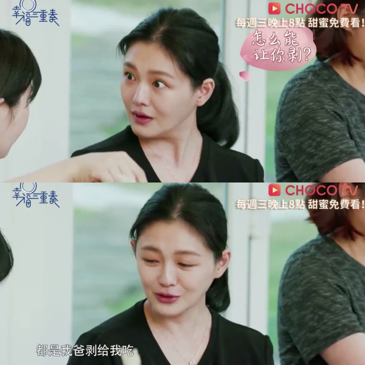 福原愛表示會幫老公剝蝦，讓大S瞪大雙眼，聲明「吃蝦一定要男人幫妳剝」。（翻攝自《幸福三重奏》YT）