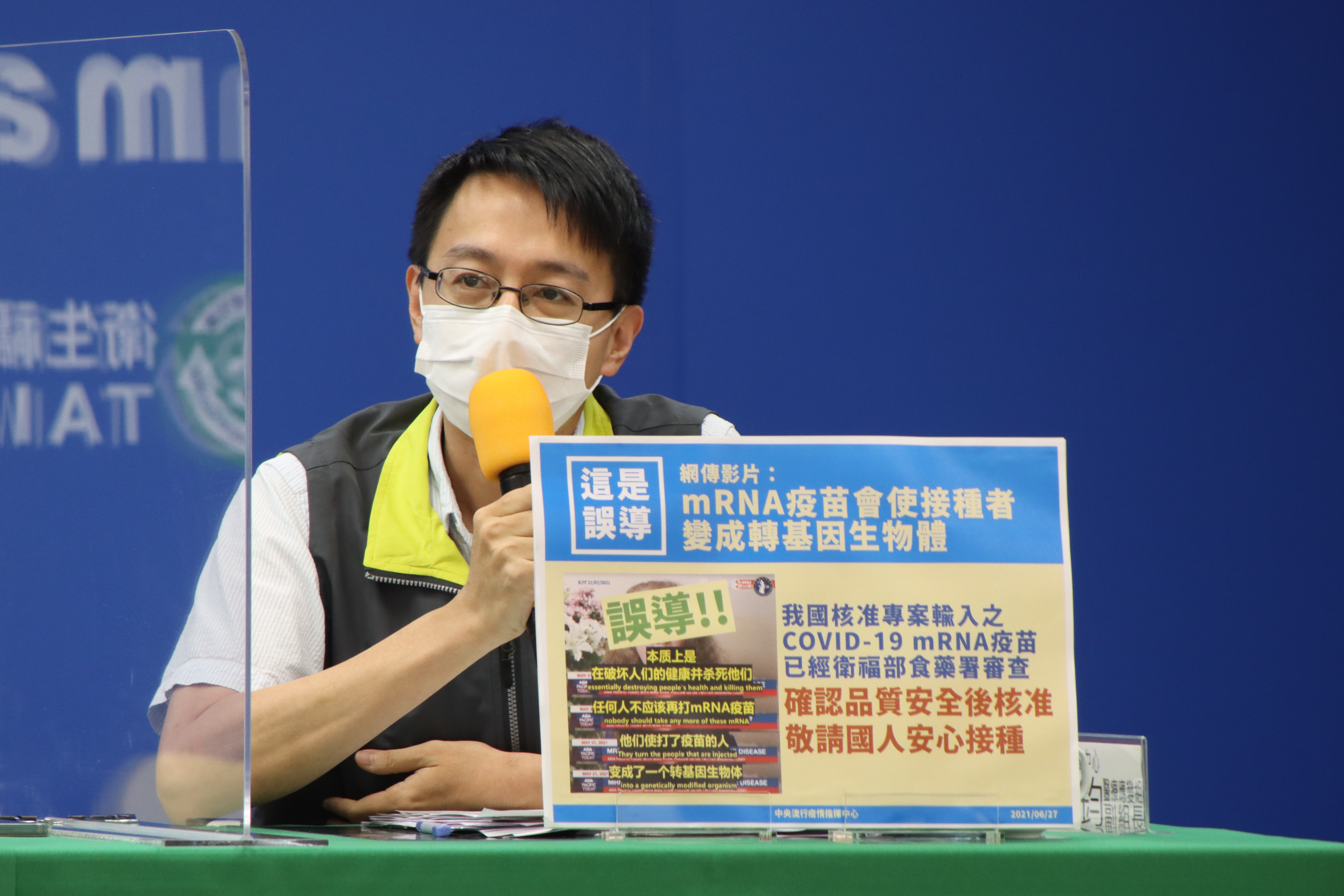 羅一鈞今（27）日澄清，mRNA疫苗打進人體不會改變基因，打下去不會變成基因改造生物，希望民眾勿信網路流傳影片。（指揮中心提供）