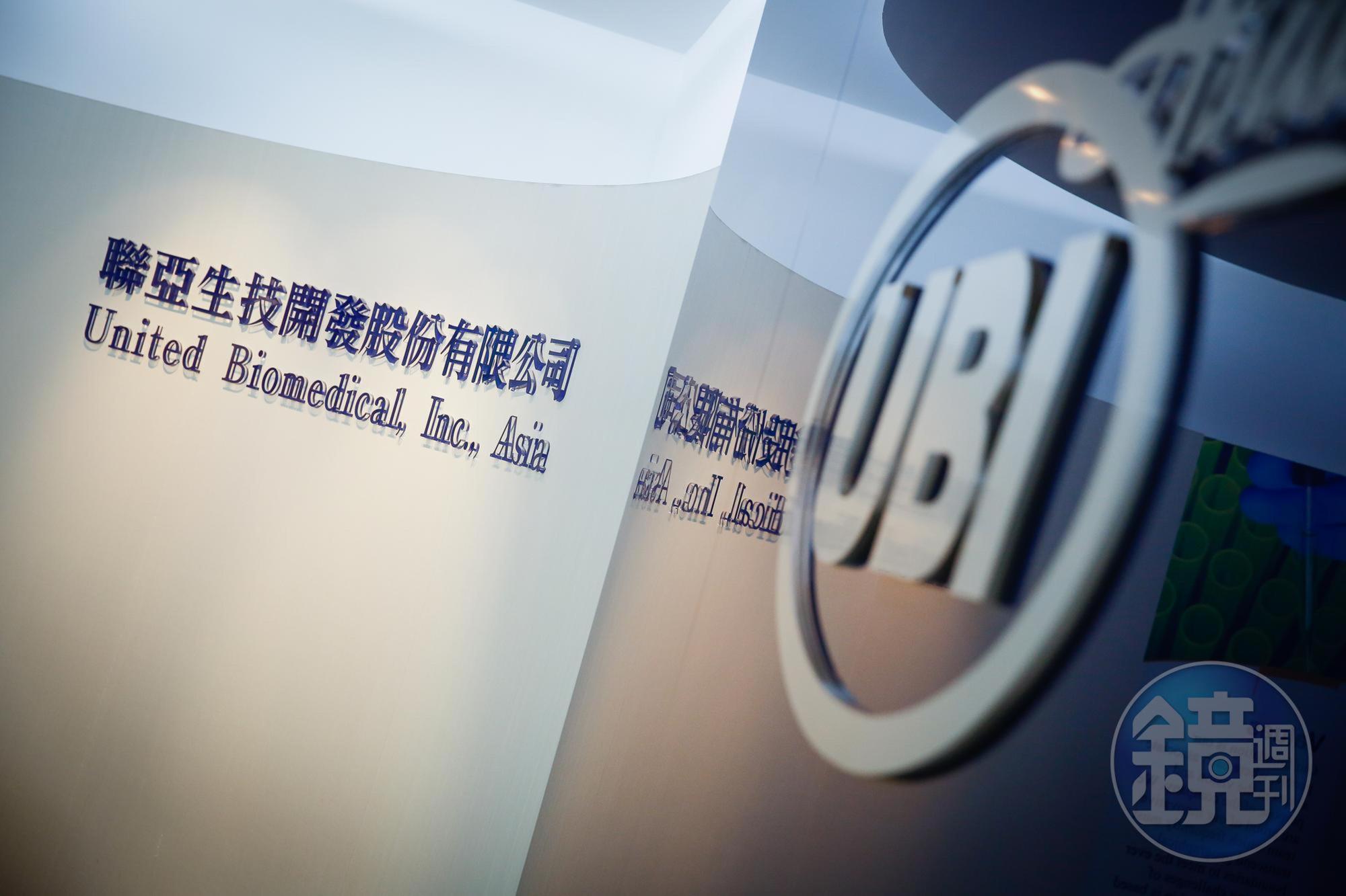 聯亞生技成為第二家提出EUA申請的國產疫苗。