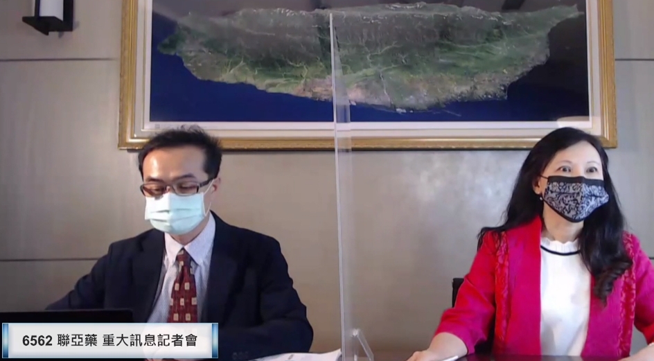 聯亞藥今（27日）舉行二期臨床期中報告記者會。（翻攝自櫃買中心網站）