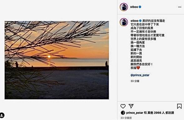 鄧麗欣在IG貼上夕陽照表示,2人美好的戀情,成了回憶裡的美景。(翻攝自鄧麗欣IG)