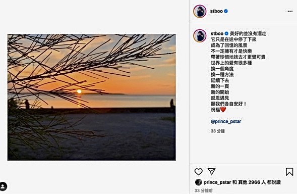 鄧麗欣在IG貼上夕陽照表示,2人美好的戀情,成了回憶裡的美景。(翻攝自鄧麗欣IG)