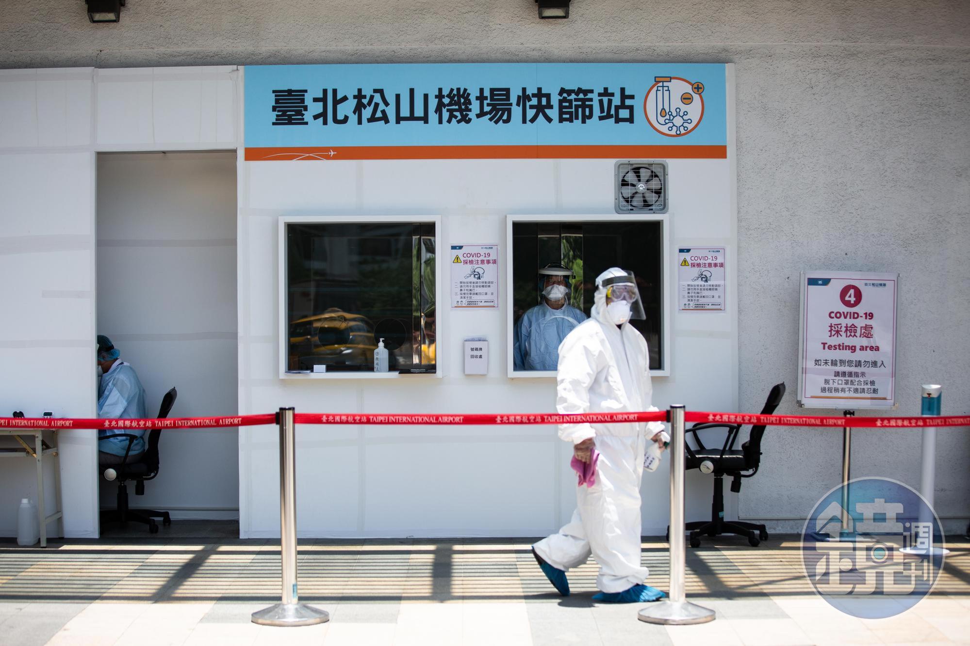 傳出有本島旅客在機場一度快篩陽性還飛金門,指揮中心解釋了。圖為松山機場快篩站,非當事人。(本刊資料照)