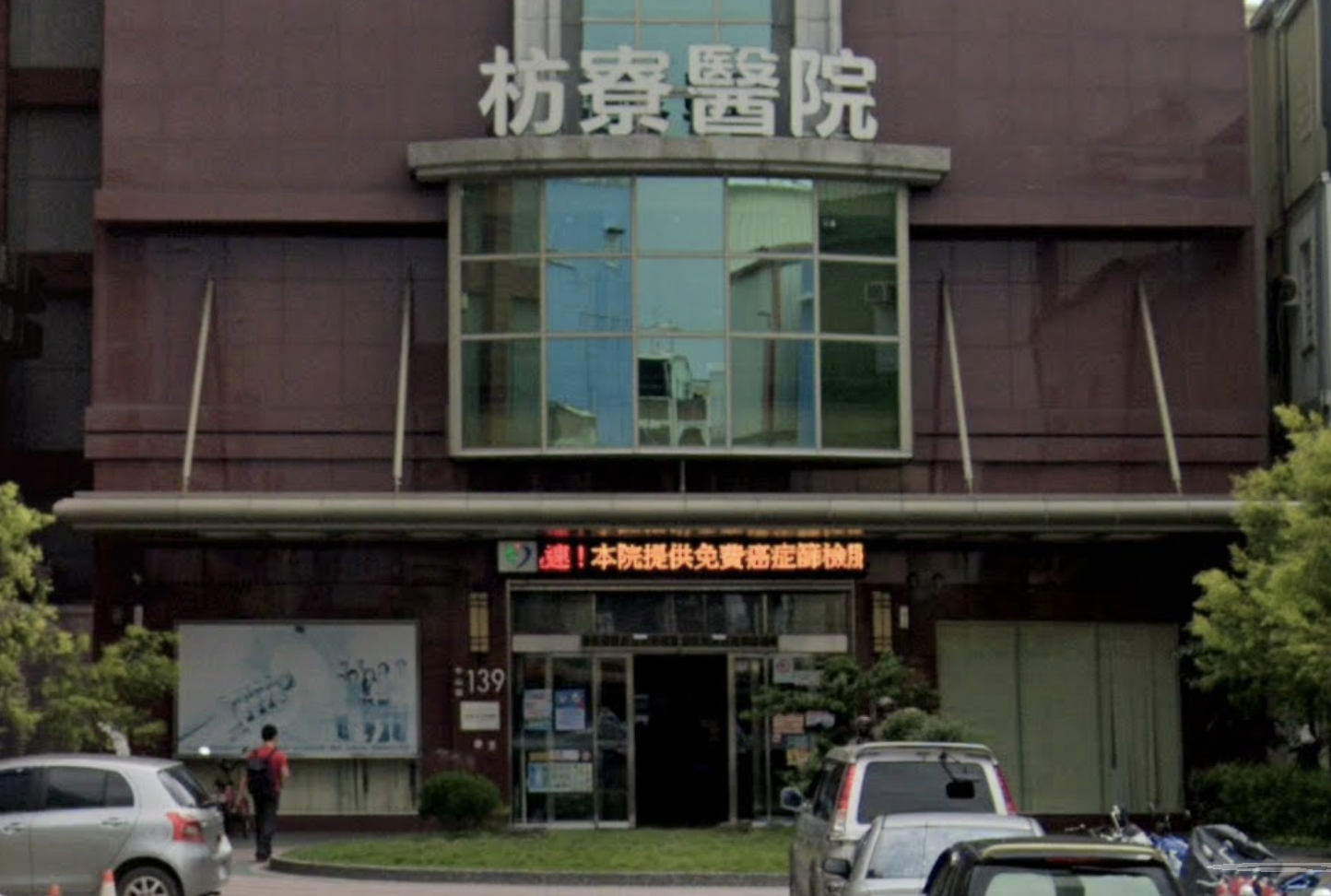 枋寮醫院今日暫停門急診一天，並擴大匡列接觸者。（翻攝自Google Maps）