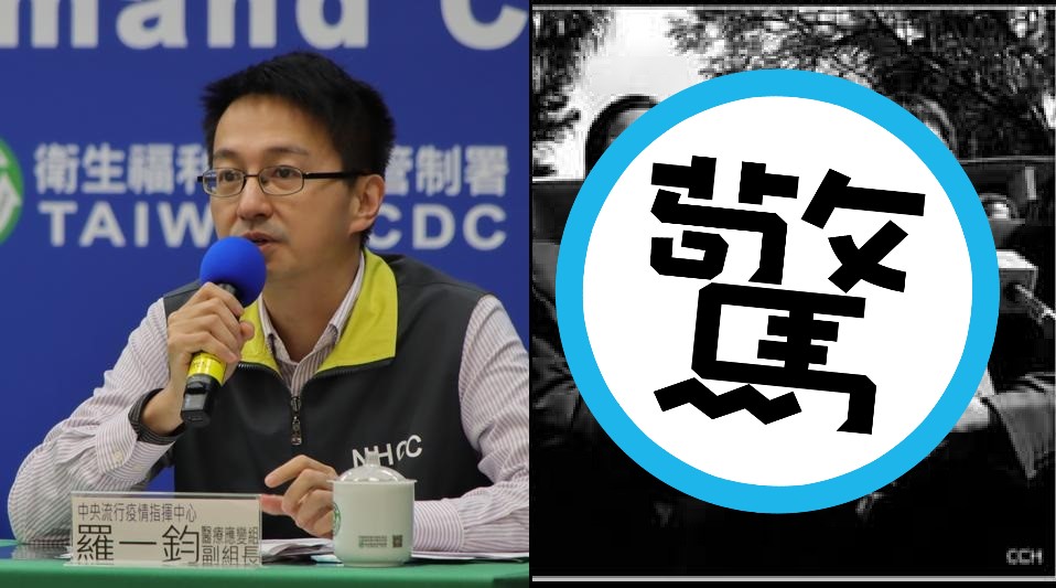 羅一鈞最近成為話題人物。（指揮中心提供、翻攝自陳致中臉書）