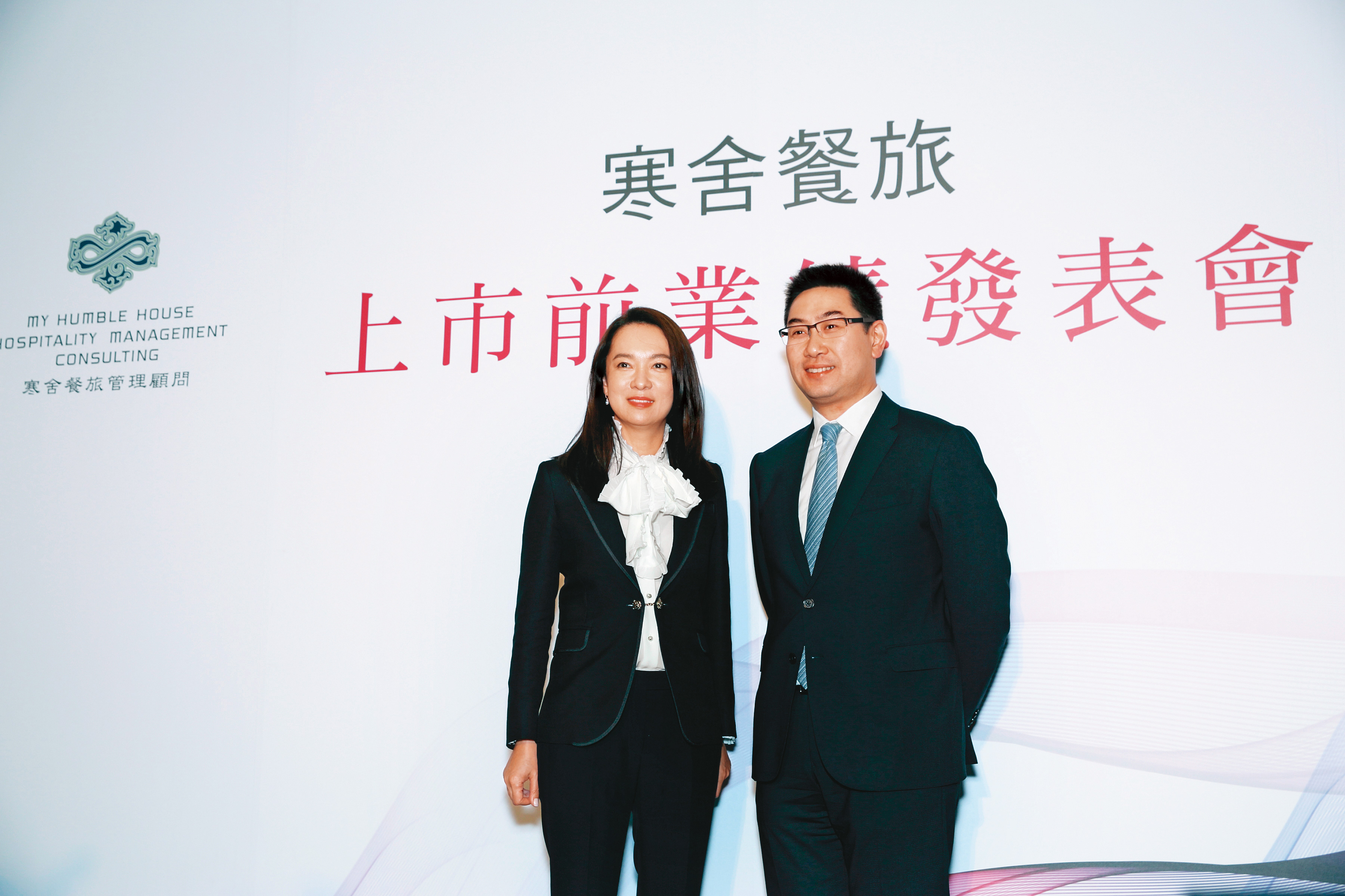 寒舍餐旅在2016年掛牌上市，風光一時，董事長賴英里（左）卻在2年後與李世聰傳出緋聞，由蔡伯翰（右）接任董座兼執行長。