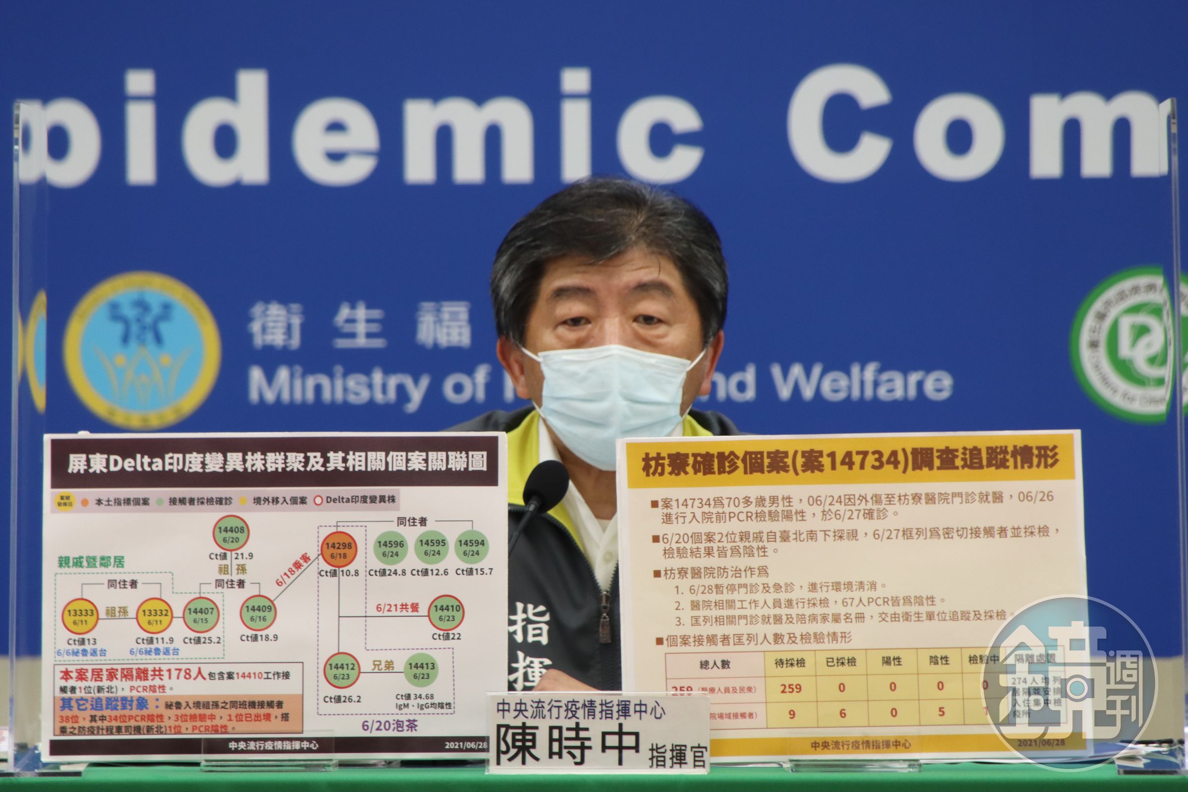 陳時中說明Delta群聚的最新狀況，以及案14734調查進度。（指揮中心提供）