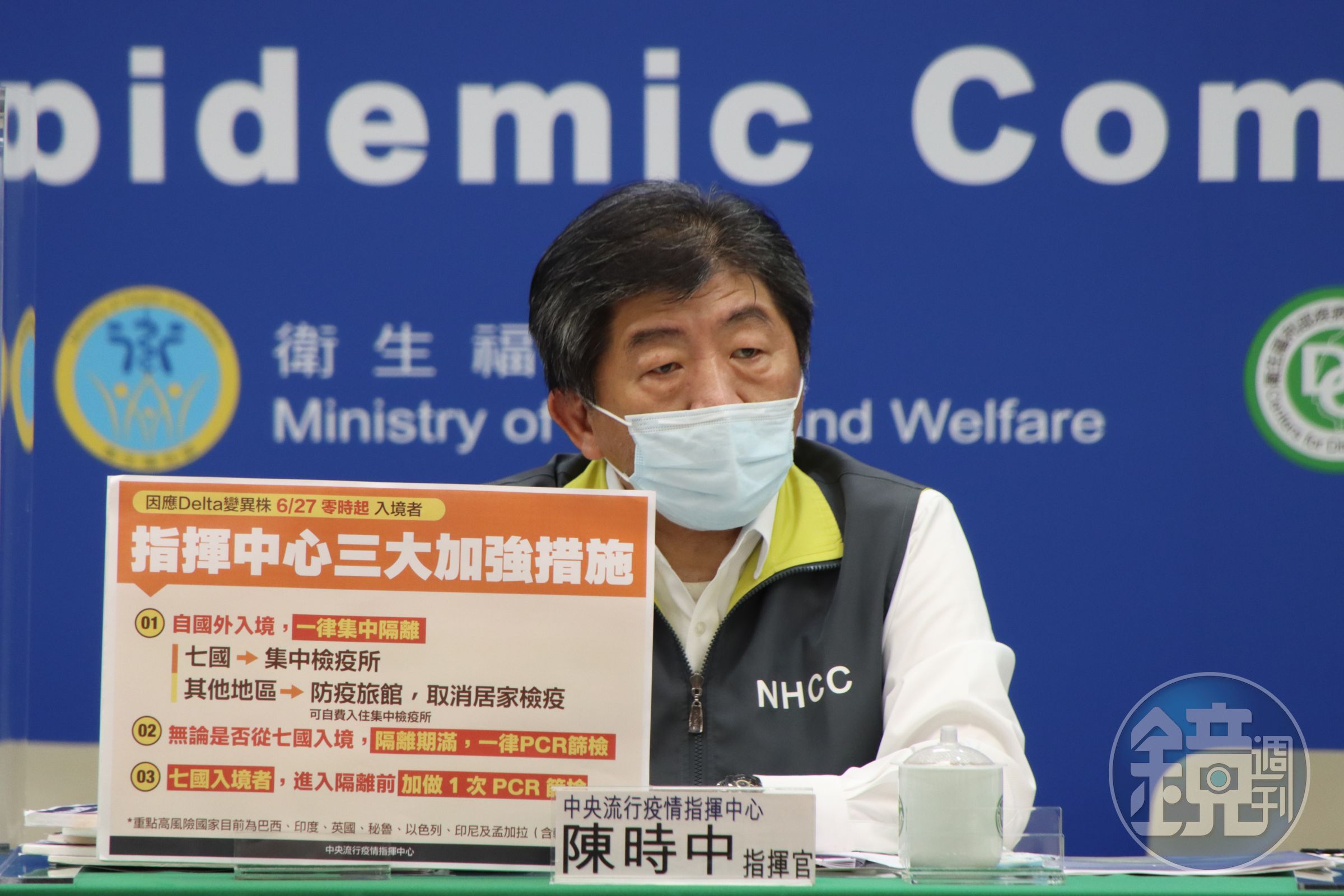 指揮中心祭出3大加強措施嚴守邊境，防堵Delta變異株。（指揮中心提供）