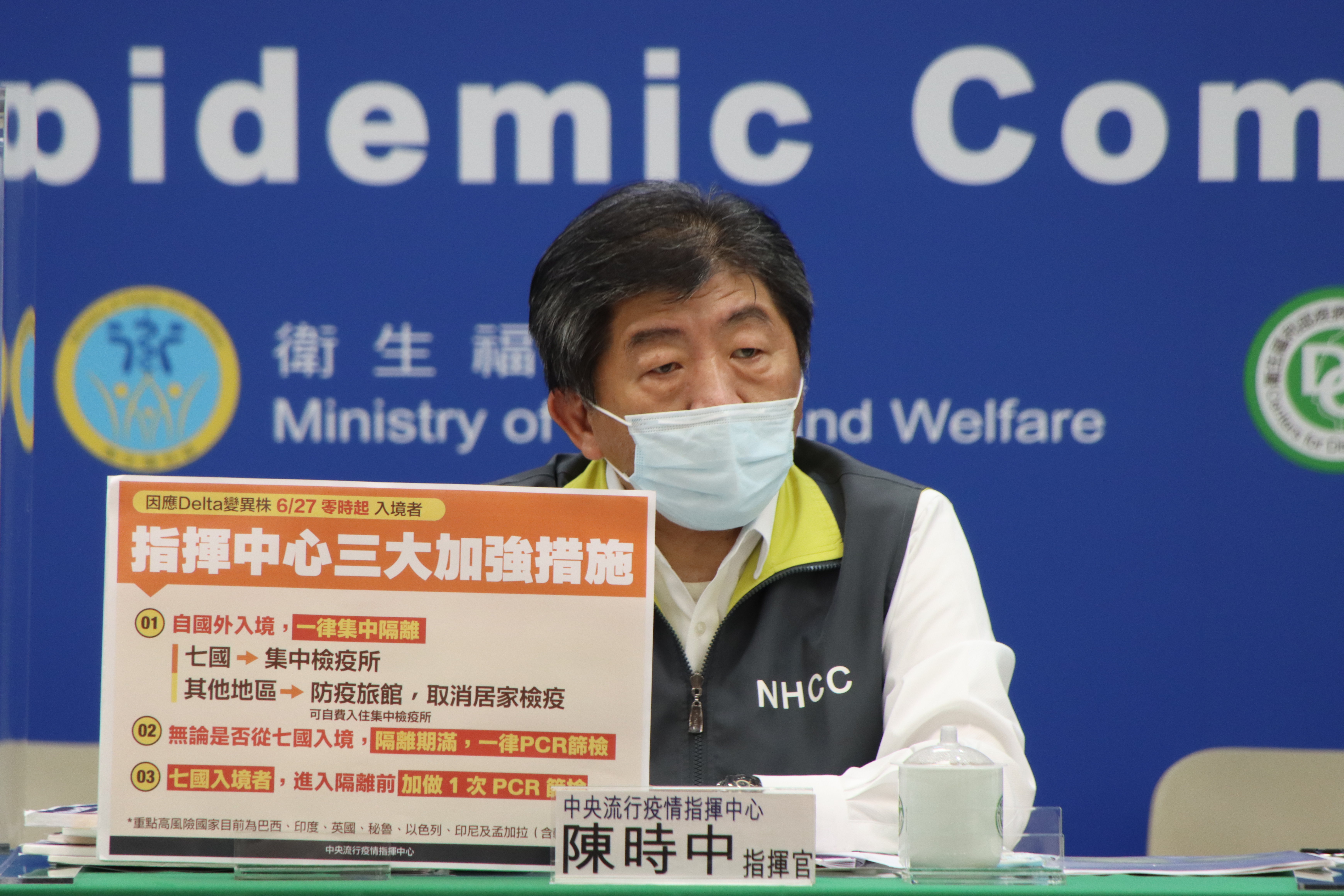 指揮中心祭出3大加強措施嚴守邊境，防堵Delta變異株。（指揮中心提供）