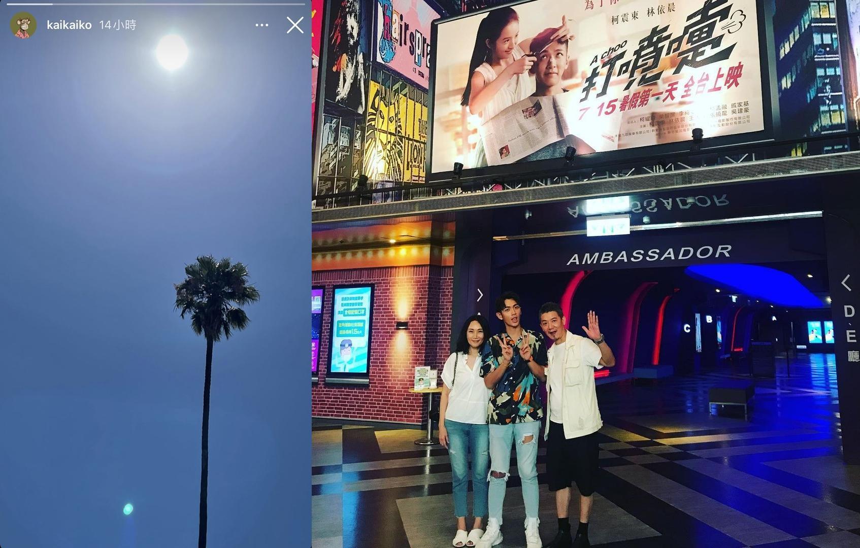 柯震東一家遊美，結果被酸是為了打疫苗而去，但他否認。（翻攝柯震東IG）
