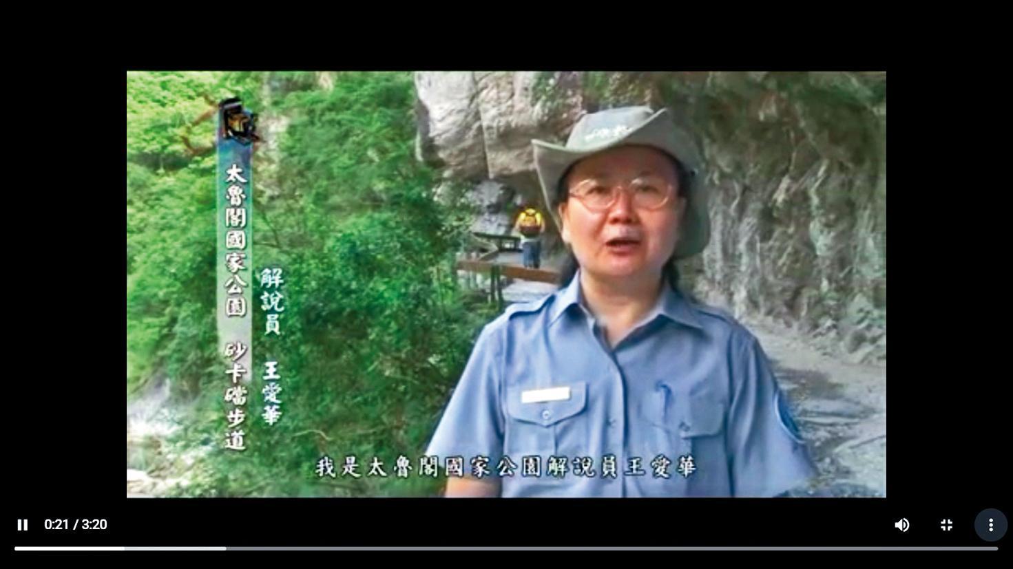 「行動解說員」資料庫中,太魯閣國家公園共有14支導覽影片可觀看。(翻攝自「臺灣國家公園數位典藏主題網」)