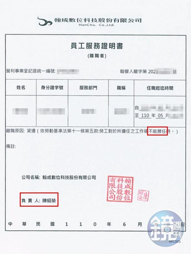 陳昭榮公司的3名員工5月底遭裁員,至今未收到資遣費。(讀者提供)