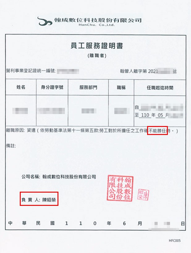 陳昭榮公司的3名員工5月底遭裁員，至今未收到資遣費。（讀者提供）
