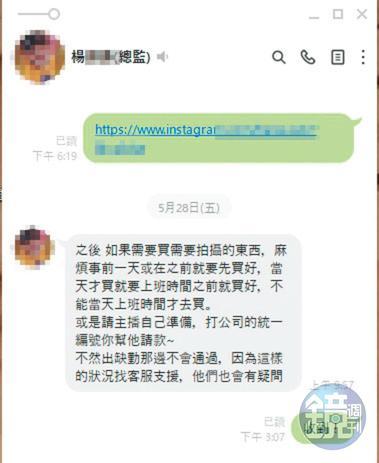 陳昭榮公司的主管要員工用下班時間處理公務,還不給加班費。(讀者提供)