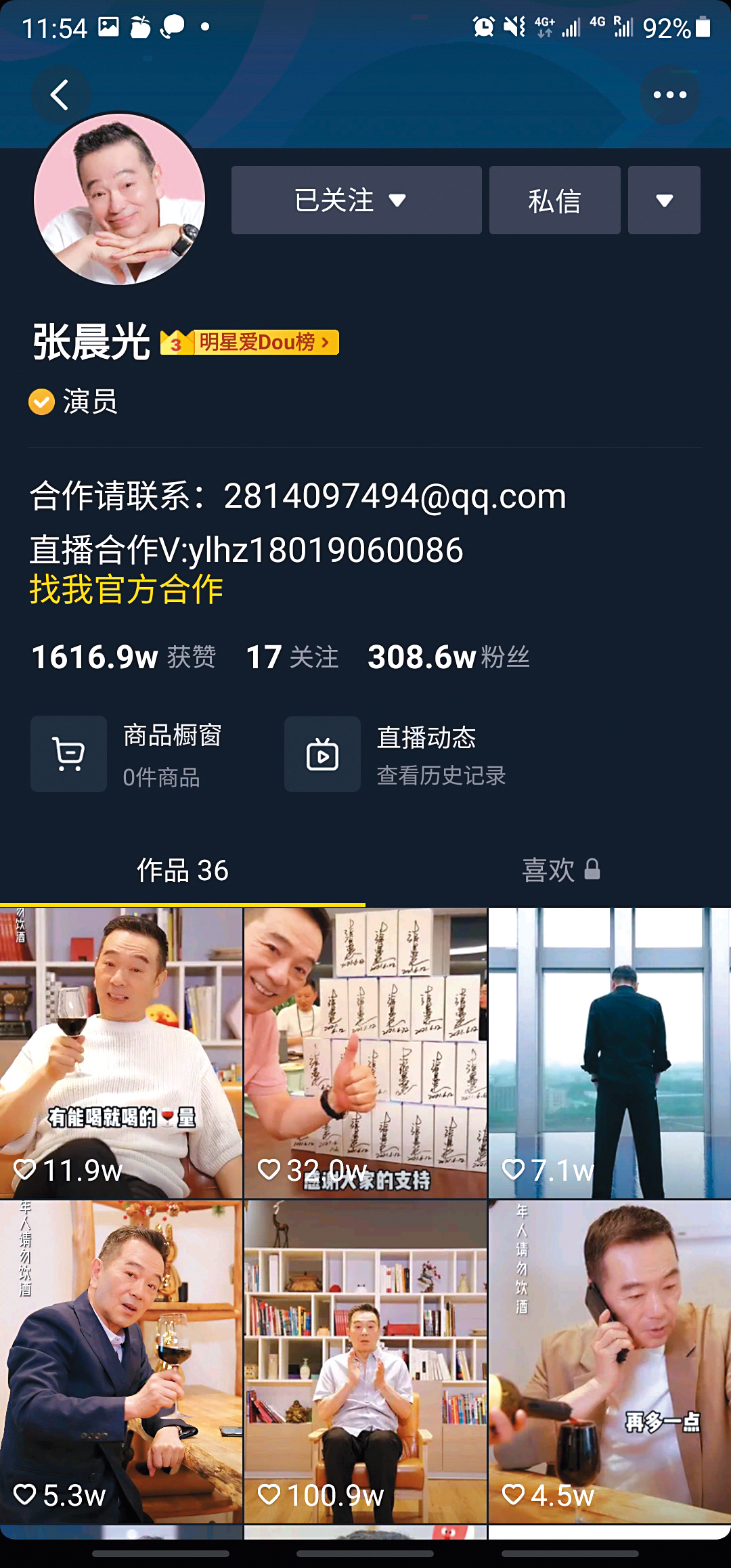 6月中張晨光首場直播帶貨,意外讓他漲粉衝破300萬人,更登上熱搜。(翻攝自張晨光抖音)
