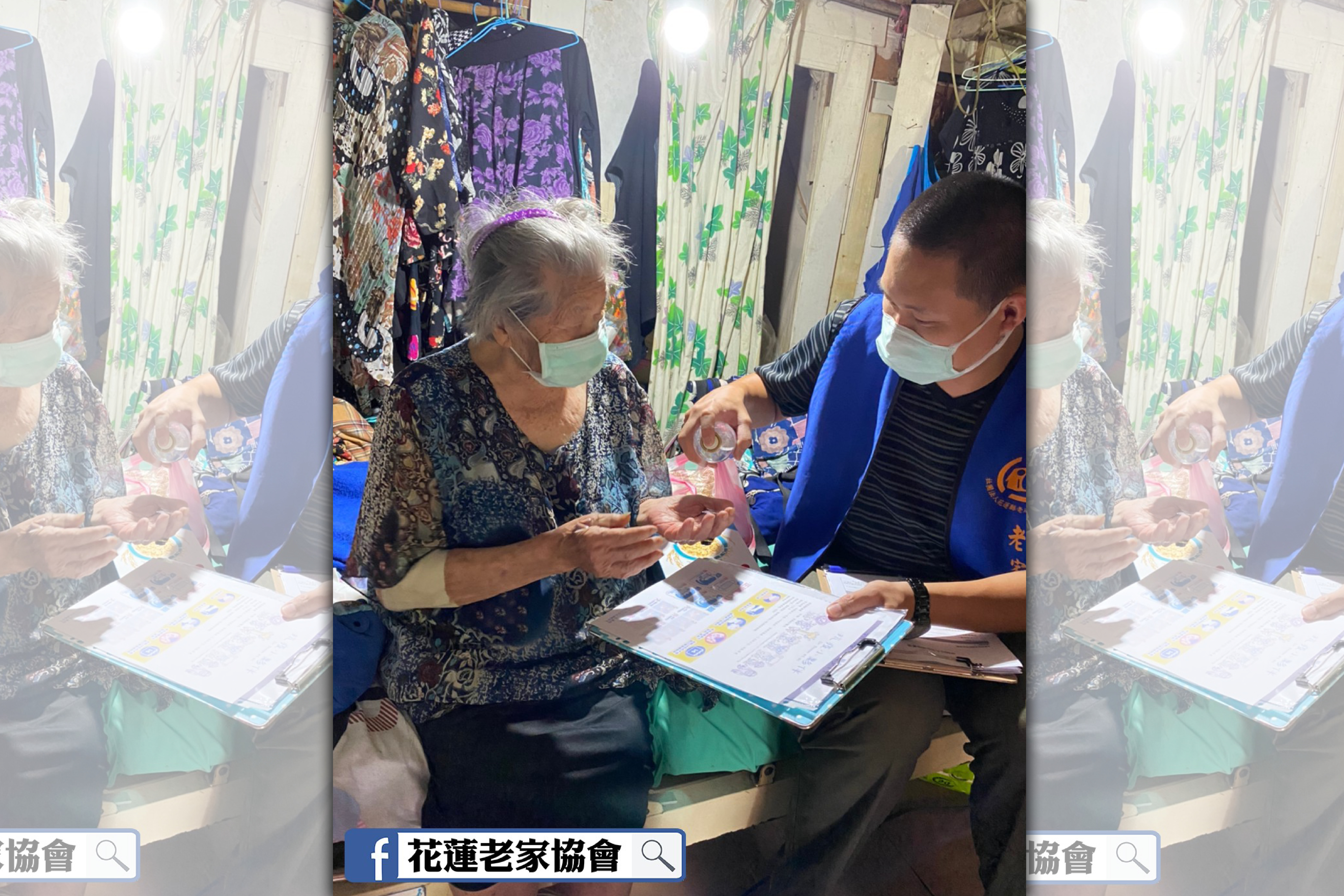 花蓮老家協會疫情間協助偏鄉老人做防疫。（頂新和德文教基金會提供）