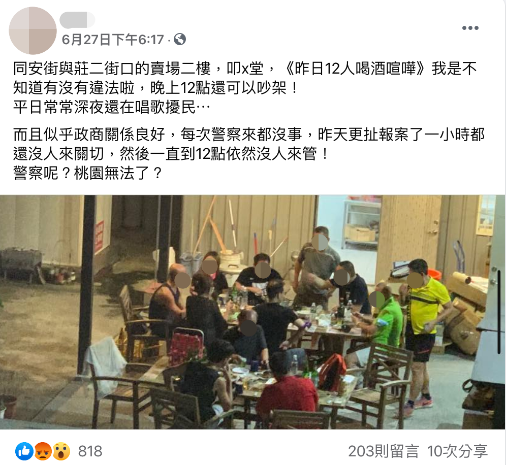 一名網友在臉書社團爆料桃園某知名火鍋店深夜多人群聚。（翻攝自桃園爆報臉書）