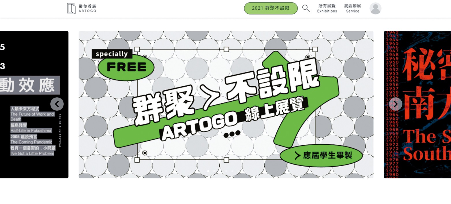 ARTOGO邀請2021畢業生一起製作「群聚，不設限2021 ARTOGO」線上畢業展。（翻攝自ARTOGO）