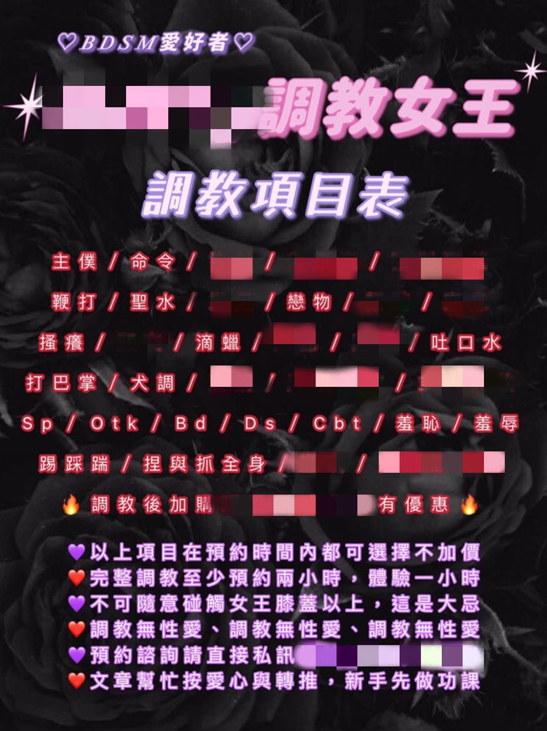 「女王」崔女在推特上貼出自己提供的33種調教服務項目。(翻攝自當事人推特)