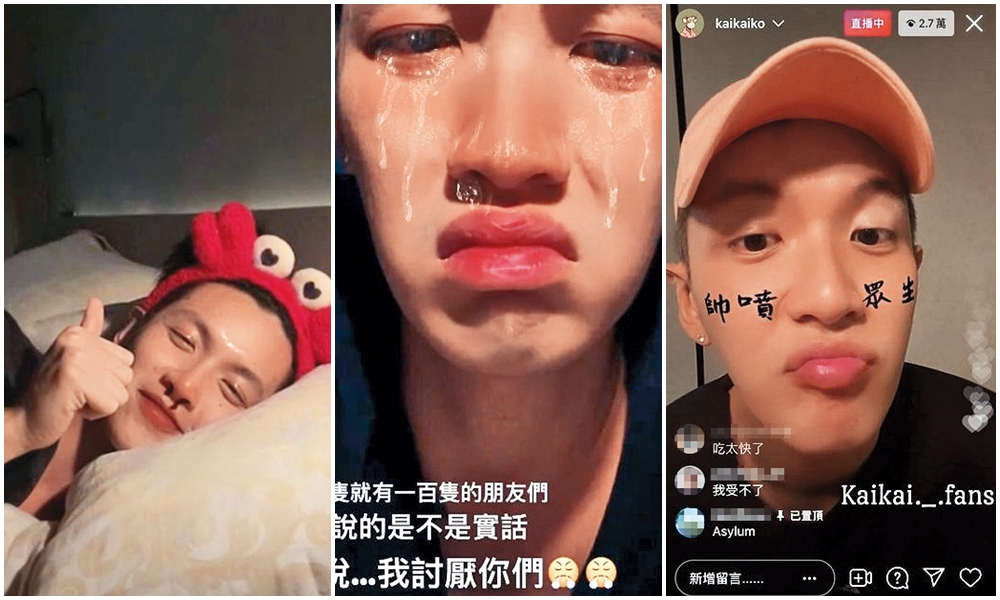 柯震東的直播出盡花招，無論真心話大冒險，還是睡播、吃播及純粹打屁，屢屢創造話題。（翻攝自柯震東IG）